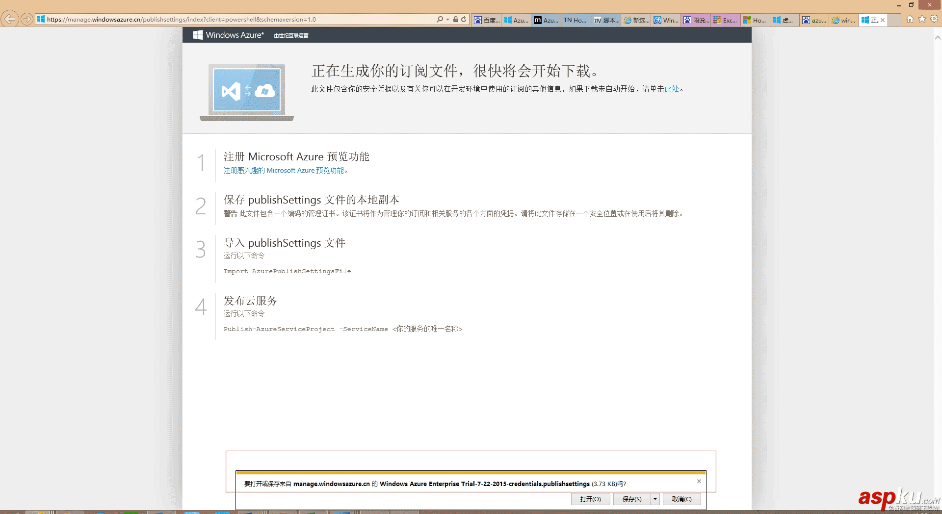 Windows Azure 平臺重置Linux密碼的方法 Azure,重置,Linux密碼