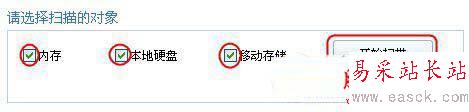 u盤殺毒專家怎么防毒/殺毒？u盤殺毒專家的使用方法
