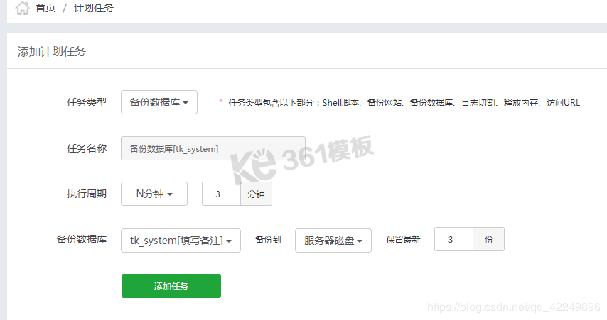 巧用寶塔面板定時(shí)任務(wù)備份網(wǎng)站、數(shù)據(jù)庫等