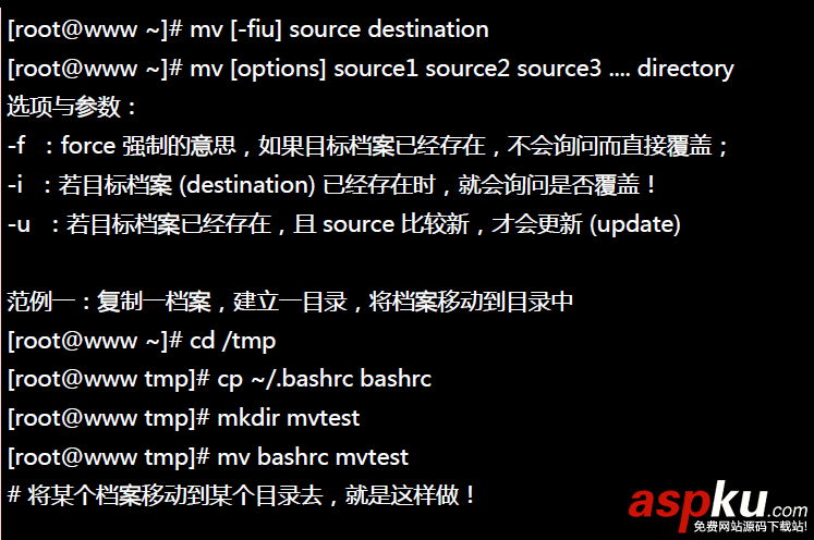 【Linux】linux常用基本命令總結(jié)(推薦) linux基本命令,linux基本命令的使用