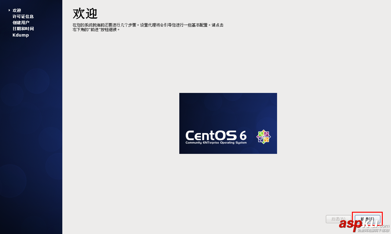linux常用命令之VMware10中安裝CentOS 6.4圖文教程 linux,常用命令,VMware10,CentOS 6.4