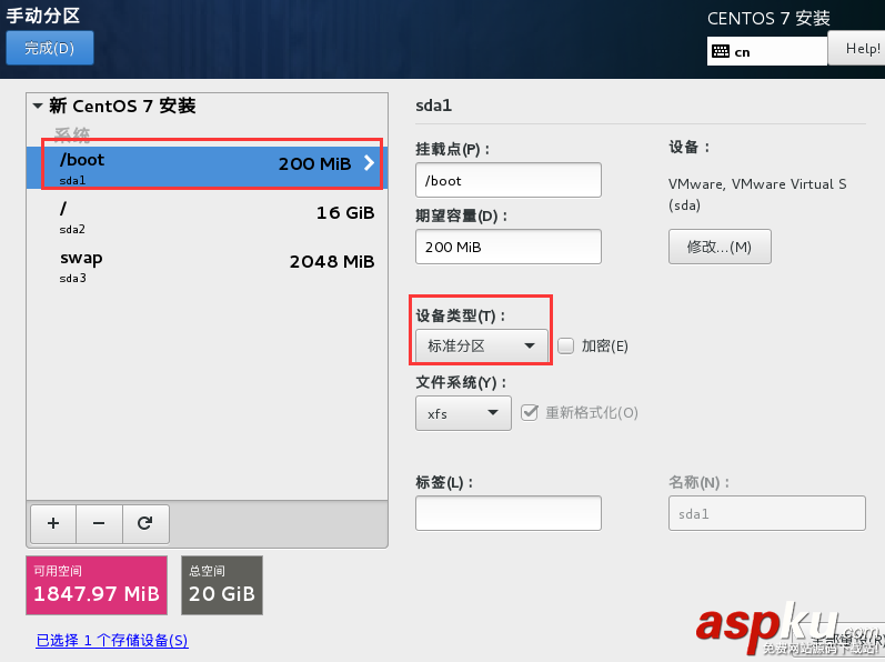 win7中VMware安裝CentOs7搭建Linux環境教程 win7,VMware,CentOs7,Linux