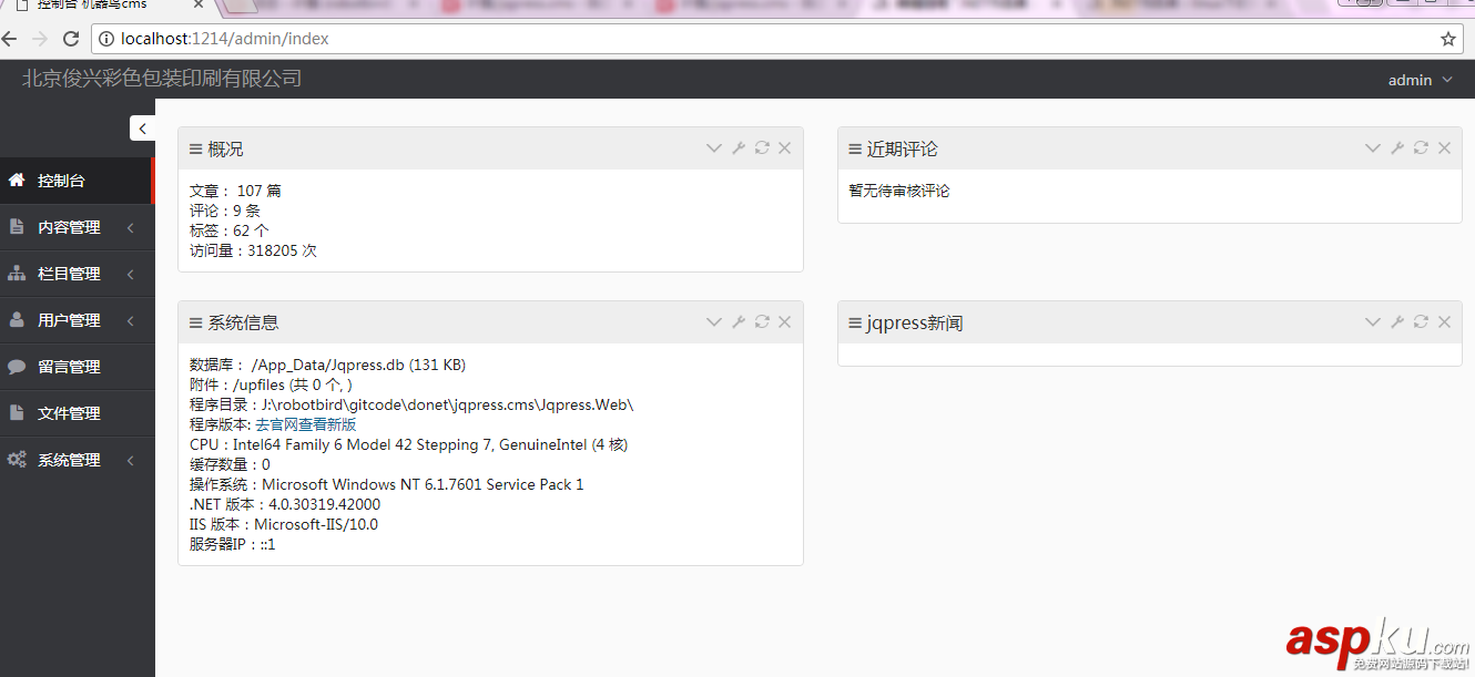 linux,.net,mvc,cms,程序結(jié)構(gòu)
