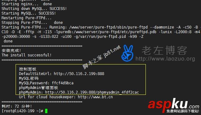 BT寶塔Linux服務器管理助手架設VPS面板(安裝及初始設置應用) BT寶塔Linux服務器管理助手架設,VPS控制面板