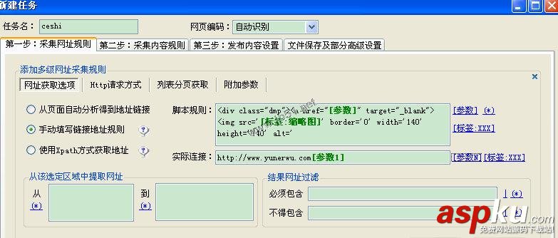 火車頭采集列表頁縮略圖圖文方法 火車頭,列表頁,縮略圖