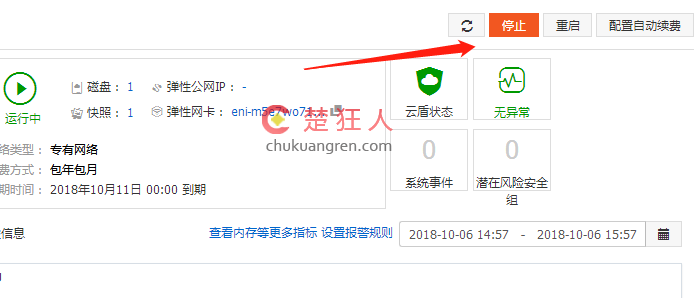 云服務(wù)器安裝寶塔面板教程
