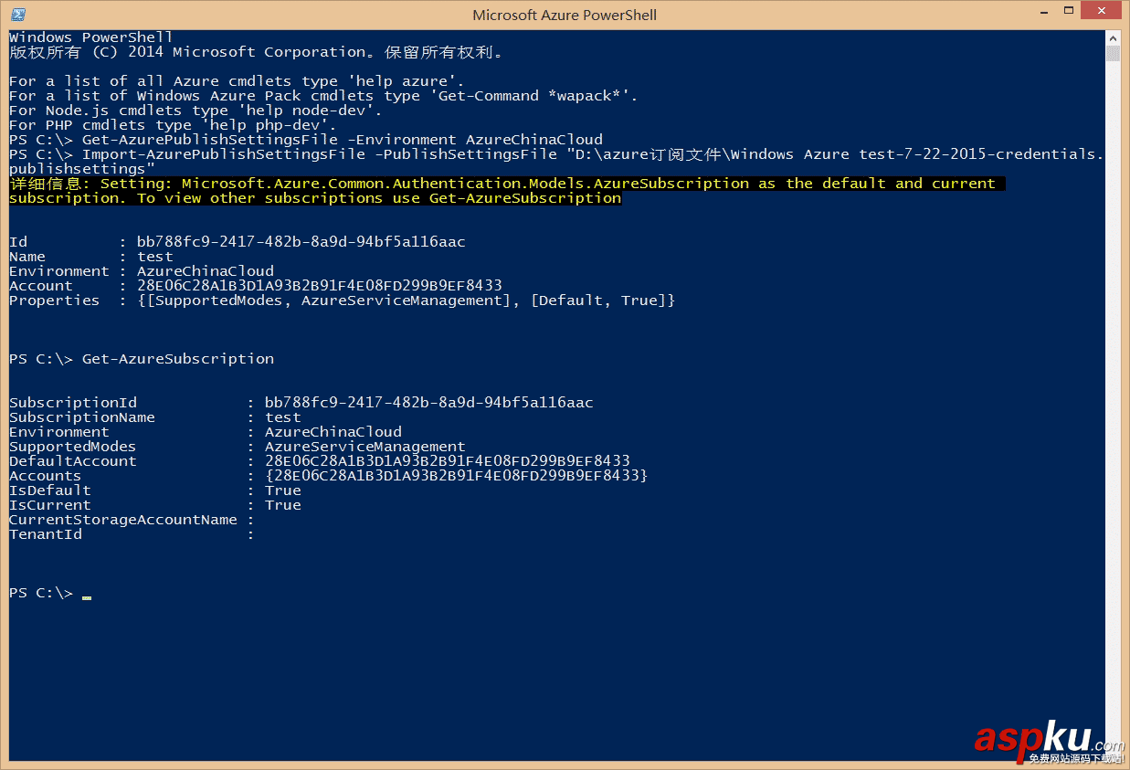 Windows Azure 平臺重置Linux密碼的方法 Azure,重置,Linux密碼