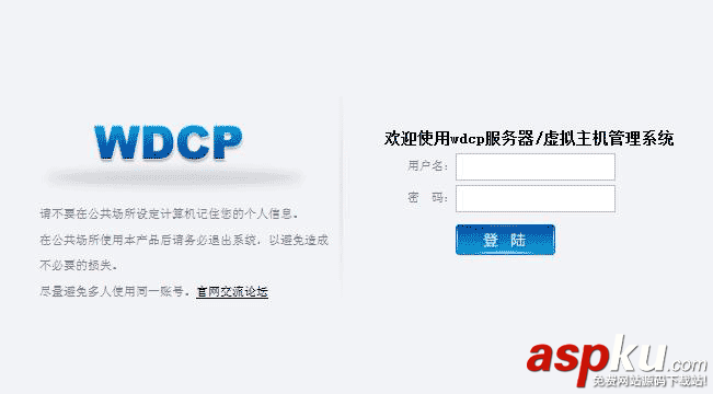 阿里云Linux主機安裝WDCP管理面板(包含lamp+lnmp+lanmp環境) 阿里云,WDCP