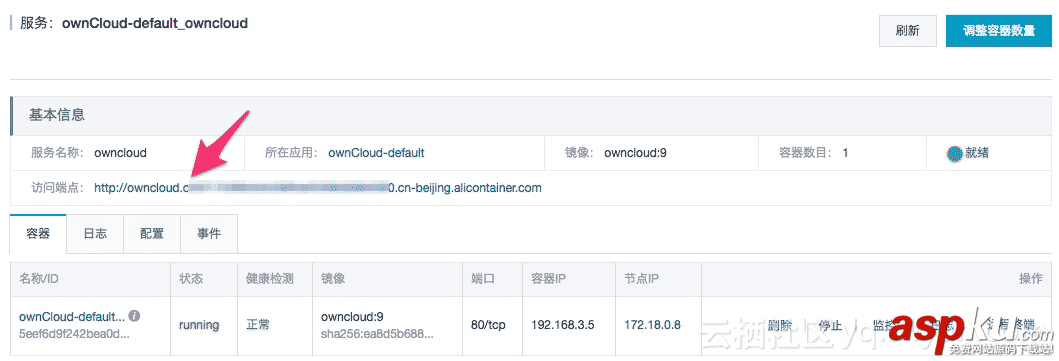 linux下使用Docker和OSS輕松搭建ownCloud專屬網(wǎng)盤(網(wǎng)盤關(guān)閉不用怕) Docker,OSS,ownCloud網(wǎng)盤