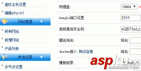 Easypanel免費的VPS主機面板 可跨平臺Linux和Windows Easypanel,VPS,主機面板