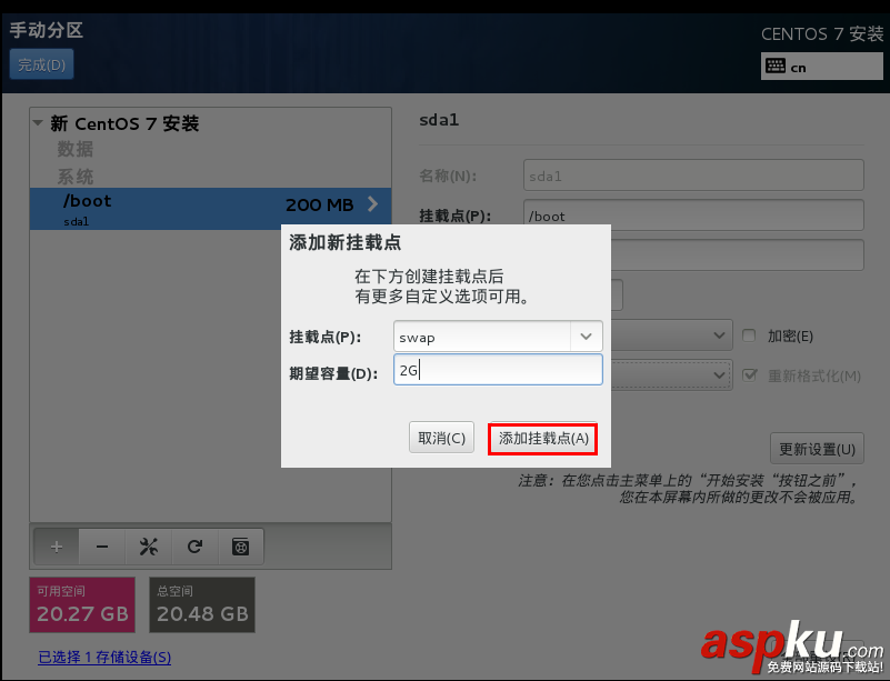 Linux學(xué)習(xí)之CentOS(一)----在VMware虛擬機(jī)中安裝CentOS 7(圖文教程) vmware,安裝centos7,centos7安裝kvm虛擬機(jī),vmware上安裝centos7