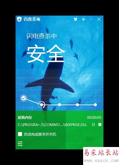 百度殺毒3.0發(fā)布：好厲害的樣子