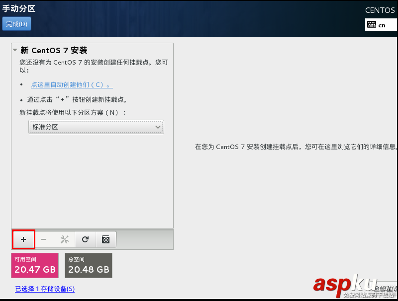 Linux學(xué)習(xí)之CentOS(一)----在VMware虛擬機(jī)中安裝CentOS 7(圖文教程) vmware,安裝centos7,centos7安裝kvm虛擬機(jī),vmware上安裝centos7