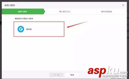 微信,公眾號,小程序