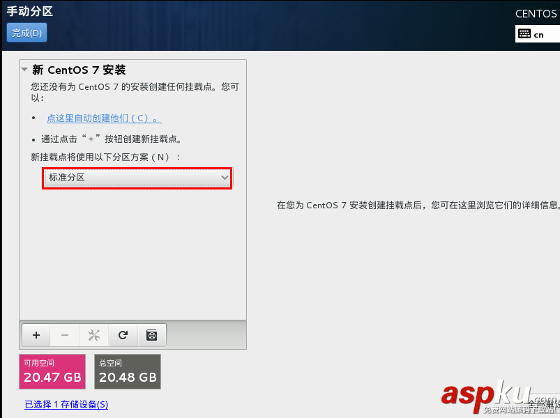 Linux學(xué)習(xí)之CentOS(一)----在VMware虛擬機(jī)中安裝CentOS 7(圖文教程) vmware,安裝centos7,centos7安裝kvm虛擬機(jī),vmware上安裝centos7