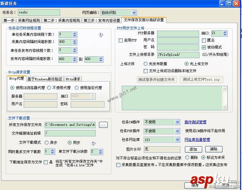 火車頭采集列表頁縮略圖圖文方法 火車頭,列表頁,縮略圖