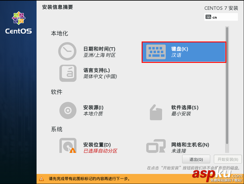 Linux學(xué)習(xí)之CentOS(一)----在VMware虛擬機(jī)中安裝CentOS 7(圖文教程) vmware,安裝centos7,centos7安裝kvm虛擬機(jī),vmware上安裝centos7