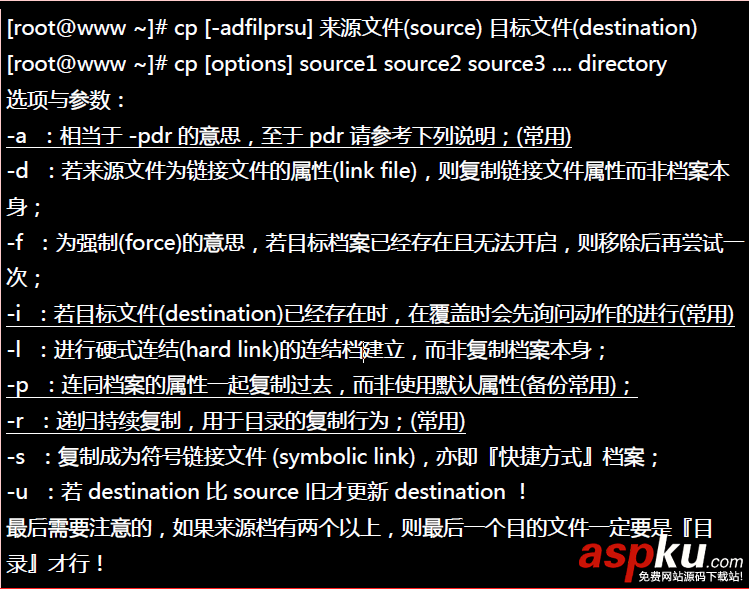 【Linux】linux常用基本命令總結(jié)(推薦) linux基本命令,linux基本命令的使用