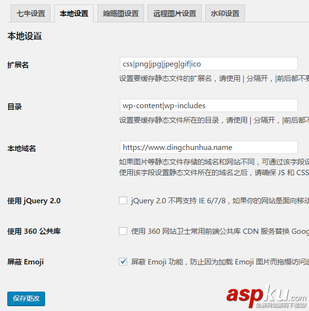 Linux Nginx下SSL證書安裝方法及WordPress CDN配置 Nginx,SSL證書