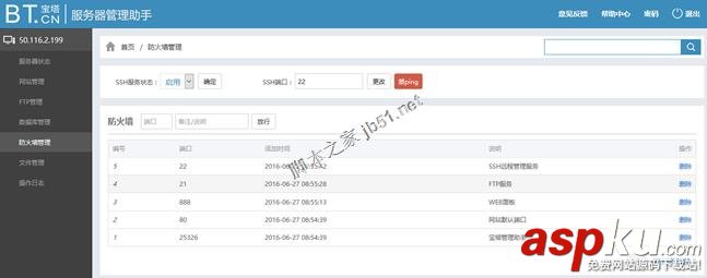 BT寶塔Linux服務器管理助手架設VPS面板(安裝及初始設置應用) BT寶塔Linux服務器管理助手架設,VPS控制面板
