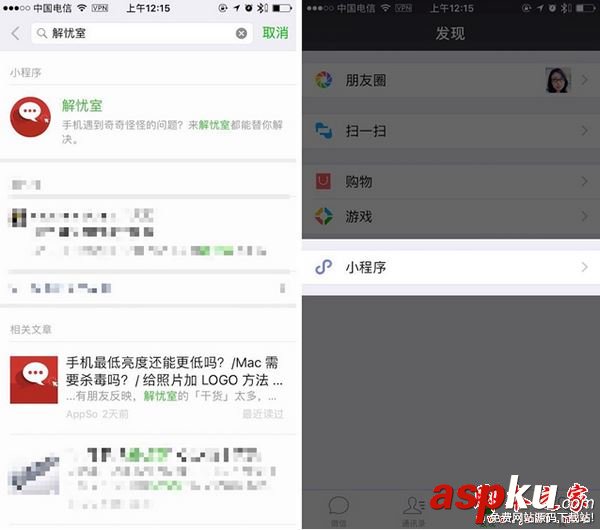 小程序,小程序怎么打開(kāi),小程序在哪里進(jìn)入