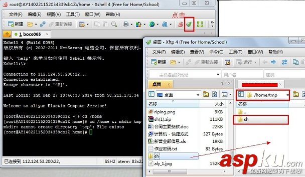 阿里云ECS(linux)一鍵安裝web環(huán)境sh安裝步驟 sh,web環(huán)境