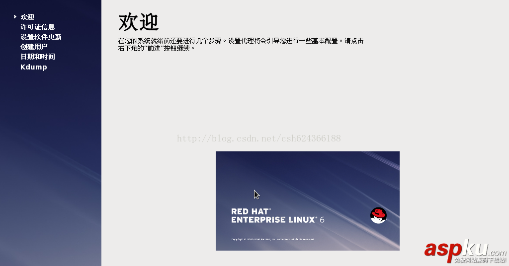 詳解vmvare下安裝linux RedHat圖解(超詳細篇) vmware安裝redhat,vmware安裝redhat6,vmware,linux,redhat