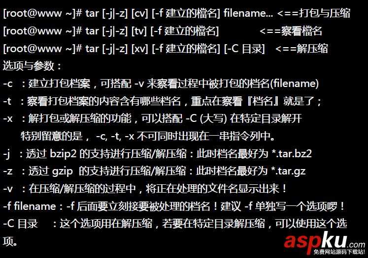 【Linux】linux常用基本命令總結(jié)(推薦) linux基本命令,linux基本命令的使用