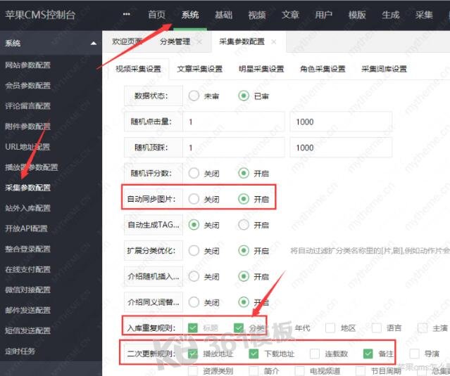 蘋果cms怎么刪除重復(fù)視頻？