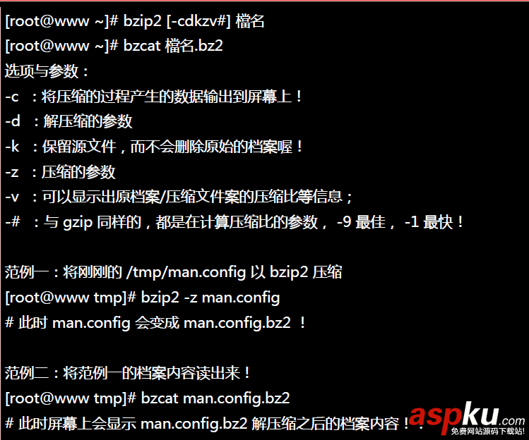 【Linux】linux常用基本命令總結(jié)(推薦) linux基本命令,linux基本命令的使用