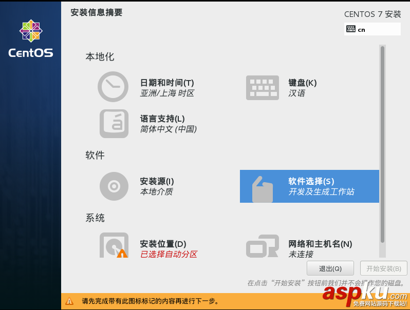 Linux學(xué)習(xí)之CentOS(一)----在VMware虛擬機(jī)中安裝CentOS 7(圖文教程) vmware,安裝centos7,centos7安裝kvm虛擬機(jī),vmware上安裝centos7