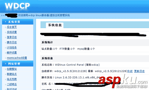 阿里云Linux主機安裝WDCP管理面板(包含lamp+lnmp+lanmp環境) 阿里云,WDCP