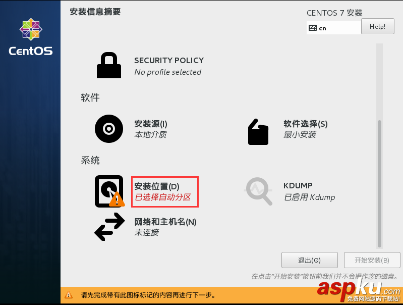 win7中VMware安裝CentOs7搭建Linux環境教程 win7,VMware,CentOs7,Linux