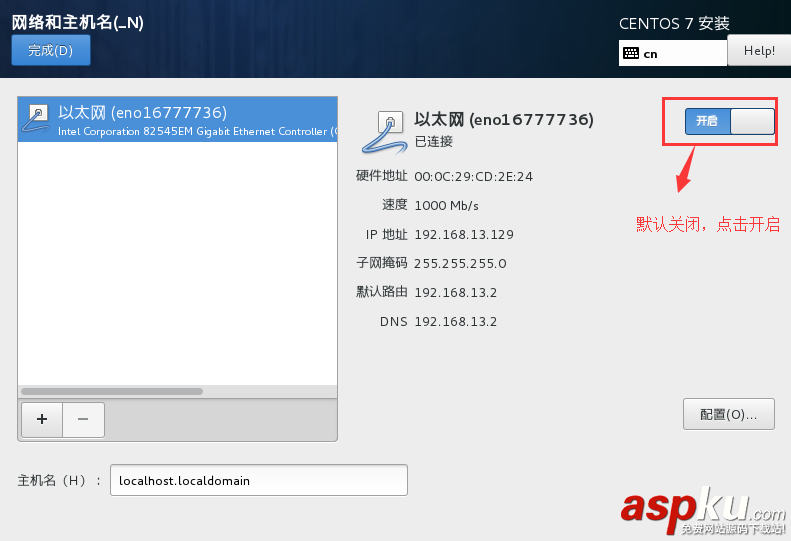 win7中VMware安裝CentOs7搭建Linux環境教程 win7,VMware,CentOs7,Linux
