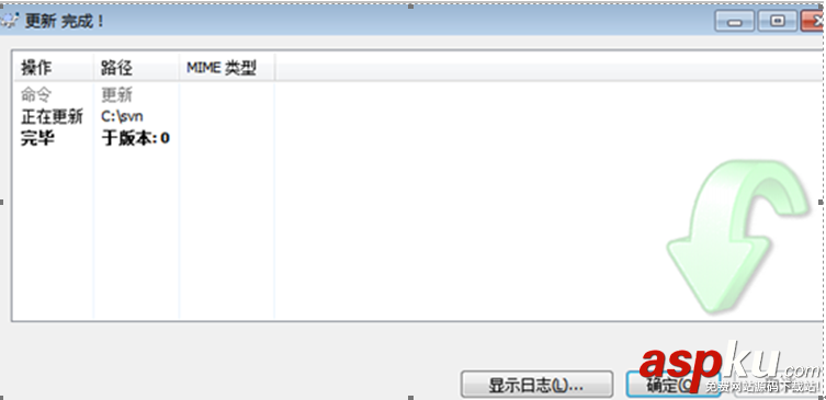 Linux svn的搭建與使用(圖文詳解) linux下svn服務器搭建,linux,svn服務器搭建,搭建svn
