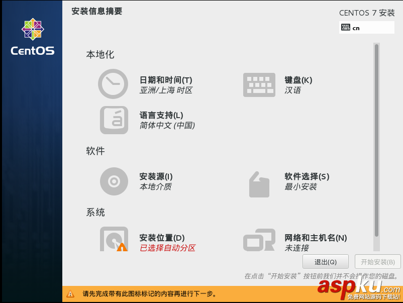 Linux學(xué)習(xí)之CentOS(一)----在VMware虛擬機(jī)中安裝CentOS 7(圖文教程) vmware,安裝centos7,centos7安裝kvm虛擬機(jī),vmware上安裝centos7