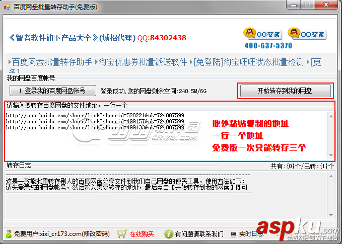 如何批量轉存百度網盤的分享資源 批量轉存,百度網盤