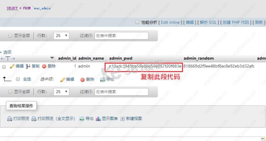 蘋果cms忘記后臺(tái)密碼怎么辦？怎么找回蘋果cms后臺(tái)管理員密碼？