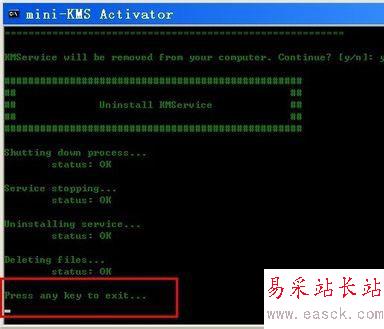 win10 Office2010密鑰失效、激活失敗的解決方法 win10 Office2010密鑰失效、激活失敗的解決方法