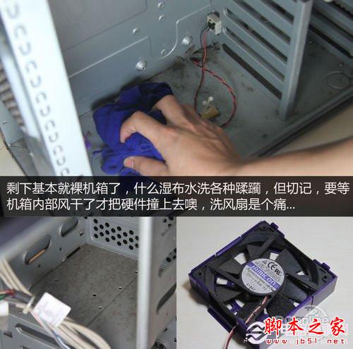 圖文教程 手把手教你如何清理臺(tái)式電腦灰塵？ - 武林網(wǎng) - 