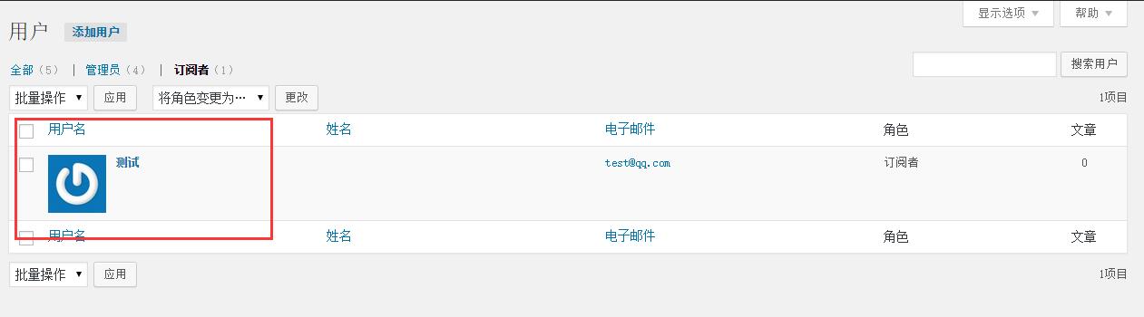 圖二:WordPress實現中文用戶名解決方案 圖二:WordPress實現中文用戶名解決方案