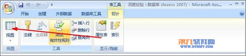 Access教程 如何在修改字段的數據格式 Access教程 如何在修改字段的數據格式