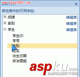 在Access2007表中添加和刪除字段 在Access2007表中添加和刪除字段