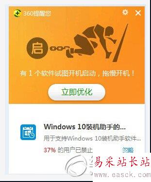 騰訊電腦管家win10免費(fèi)一鍵升級(jí)教程3
