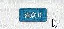 WordPress文章頁實現點贊功能(非插件)