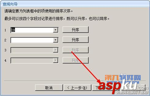 Access教程 如何在表添加現(xiàn)有字段