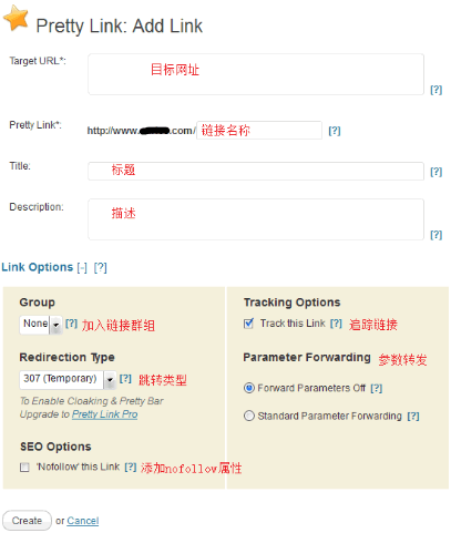 Pretty Link Lite添加鏈接