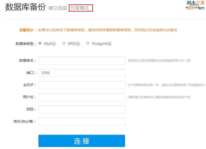 多備份數據庫備份托管模式