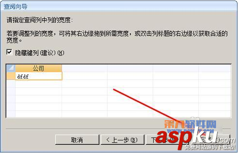 Access教程 如何在表添加現有字段 Access教程 如何在表添加現有字段