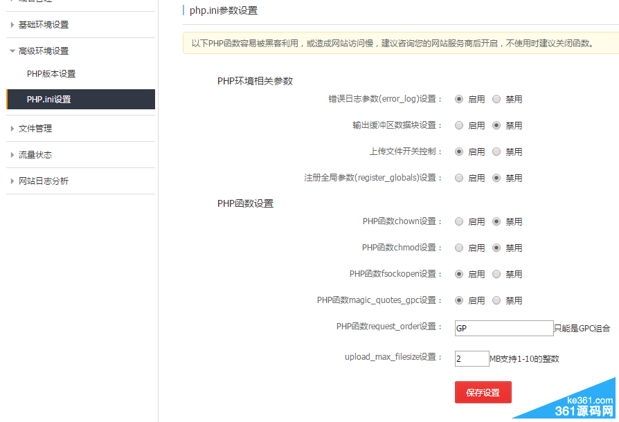 設置緩存 設置緩存